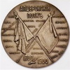Медаль 81-го Апшеронского полка 